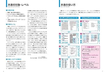 英語 L&R レベル別問題集6 最上級編 (東進ブックス 大学受験